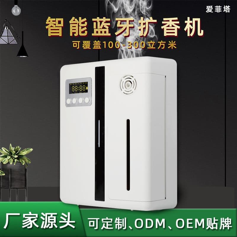 Hotel diffuser, fragrance dispenser, bar perfume machine, KTV automatic fragrance sprayer, home fragrance diffuser, essential oil diffuser.