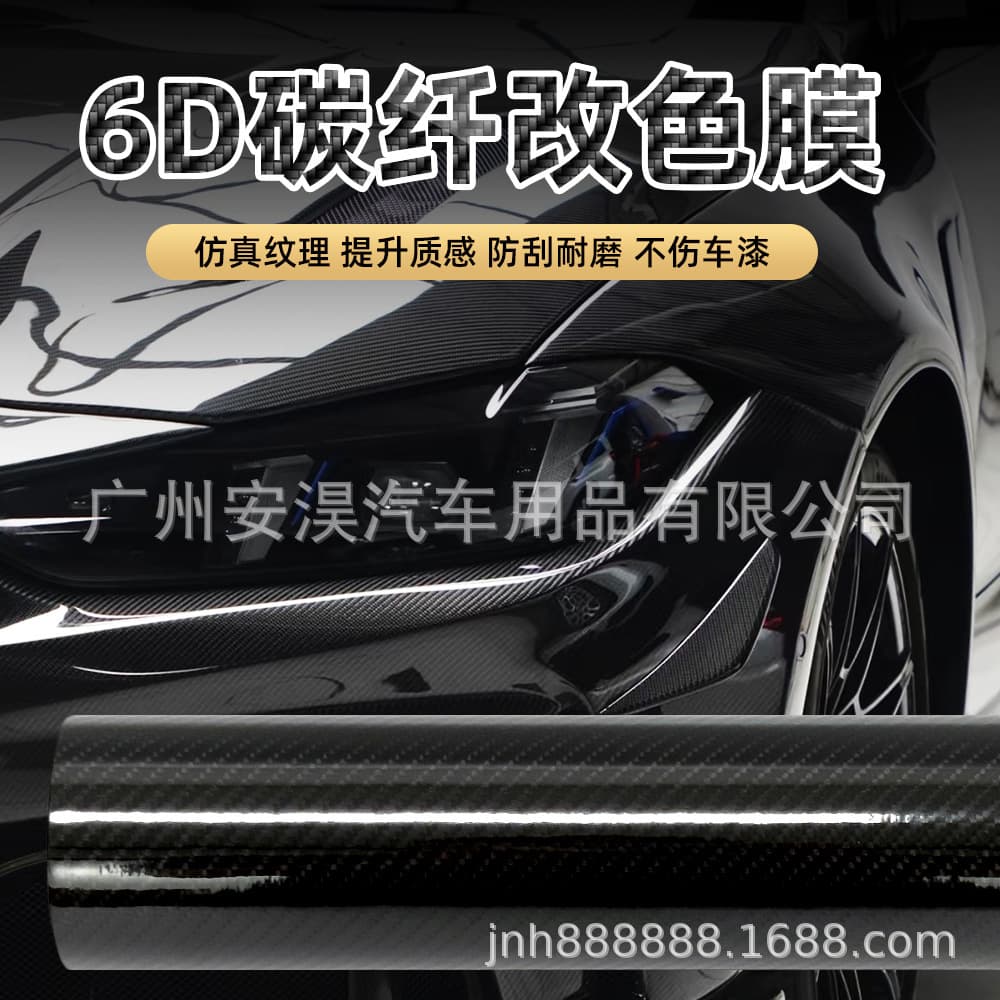 6D carbon fiber car color changing film simulates carbon fiber pattern body interior and exterior decoration modification bright red silver black blue orange multi-color