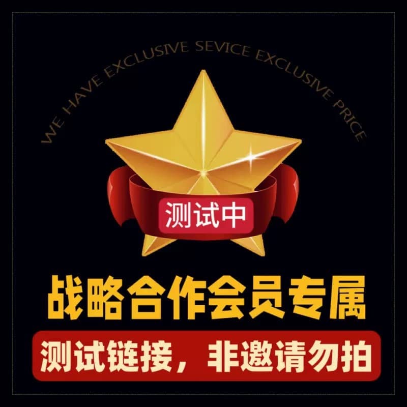 Test Member Exclusive - Chengdu Medical