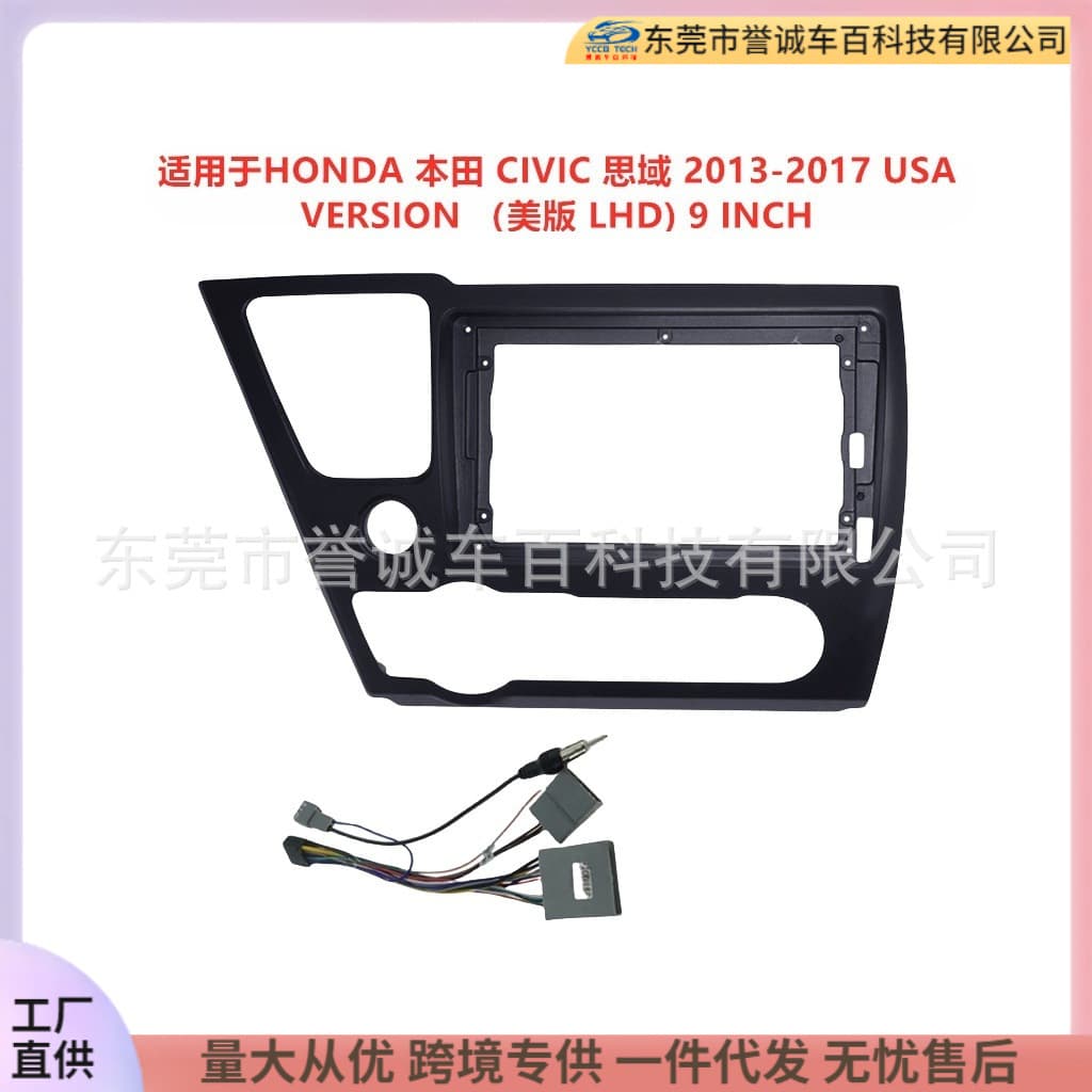 Android Large Screen Navigation Trim Bezel DVD Panel Universal Frame for HONDA CIVIC US Version Modification