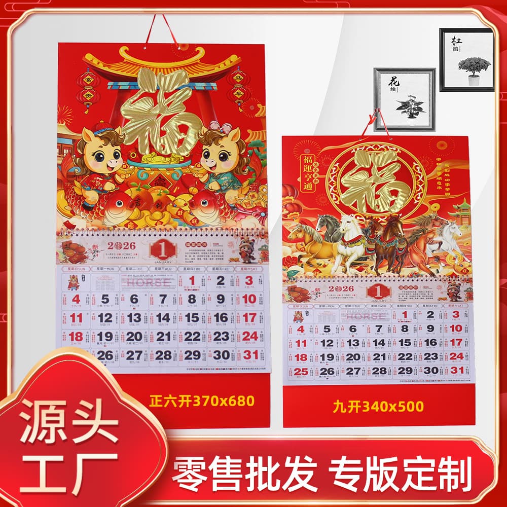 Horse Year Wall Calendar Manufacturer Custom Hangtag Monthly Insurance Calendar Export Edition Logo Advertising