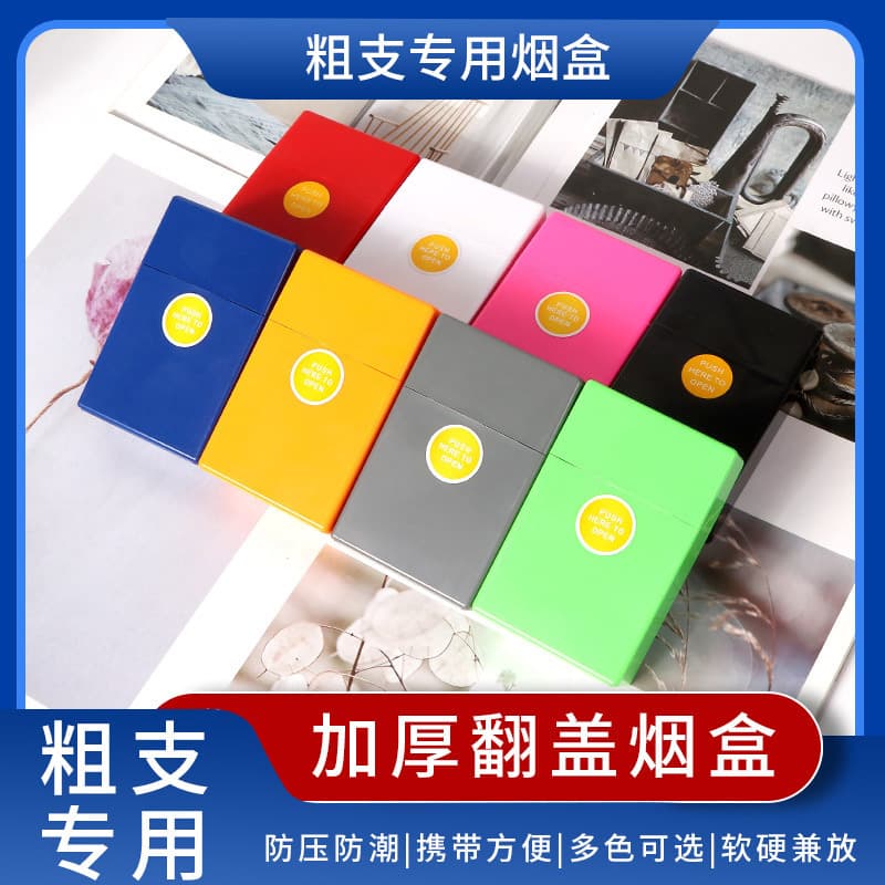 Factory Direct 85mm King Size Dual-Color Compartment Flip-top Plastic Cigarette Case, Storage Box Wholesale