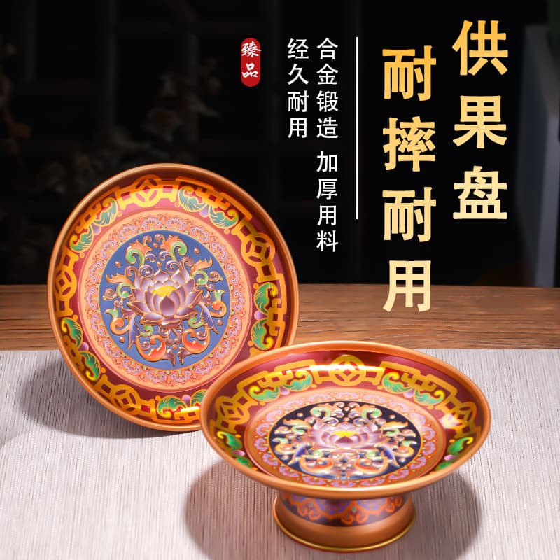 Offering Plate for Home Worship, Fruit Plate for Buddha, Lotus Offering Plate, Alloy Buddhist Utensils, Offering Plate for God of Wealth
