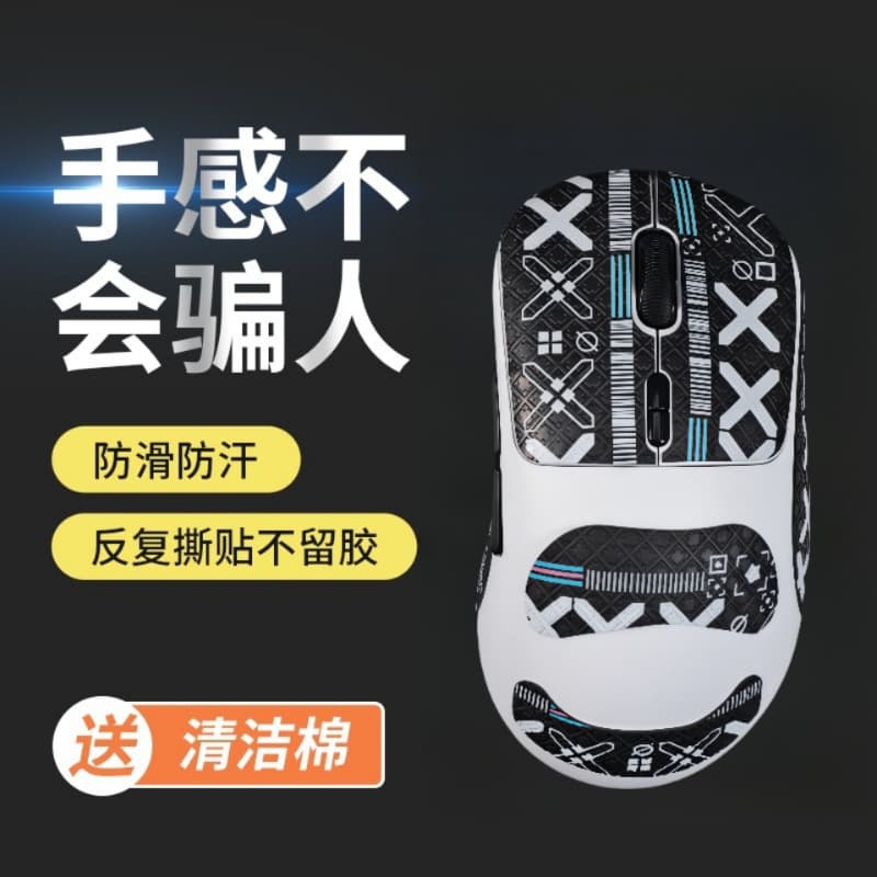 Suitable for Rapoo VT3 second generation mouse anti-slip sticker VT3MAX sticker VT3 mouse sticker protective sticker anti-sweat absorbent sticker