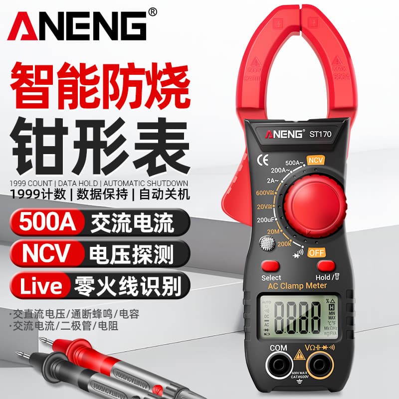 ANENG Clamp Meter Digital High Precision Multimeter Multifunctional Maintenance Electrician Special Auto Shutdown ST170