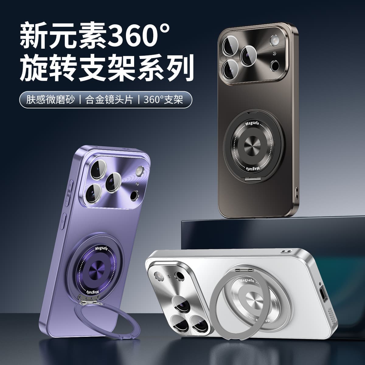 New Element 360 Rotating Stand Case for iPhone 18 Pro Max, Apple 17 Magnetic Shockproof Protective