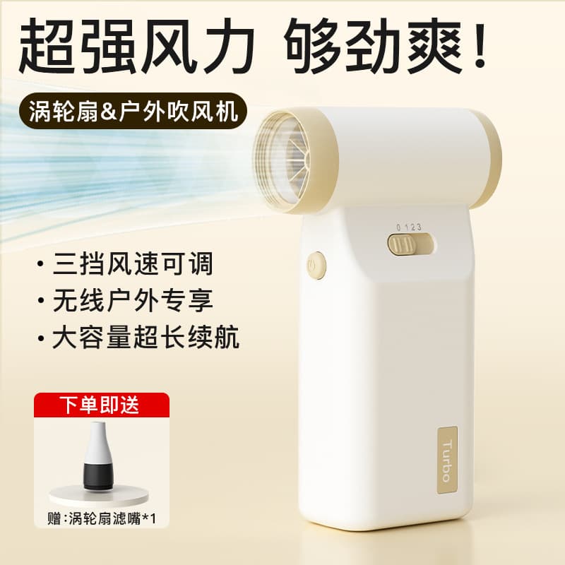 110,000 RPM Cordless Blower, Turbine Fan, Outdoor Blower, High-Pressure Duster Gun, High-Power Fan