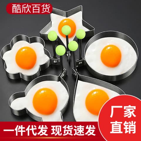 Creative Stainless Steel Egg Frying Pan, Heart-Shaped Egg Mold, Heart Model Egg Ring for Frying and Steaming Poached Eggs