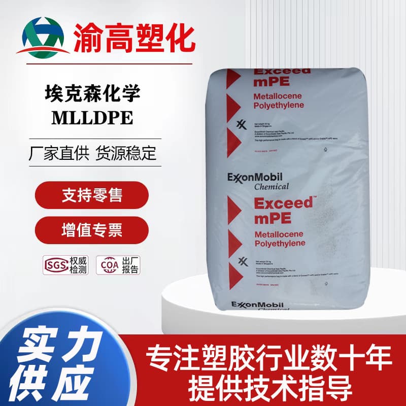 mLLDPE 3518CB/3518PA ExxonMobil Chemical High Impact Puncture Resistant Packaging Film Raw Material