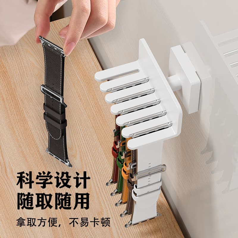 Universal Apple Apple Watch strap holder, no-drill wall-mounted smart strap storage shelf