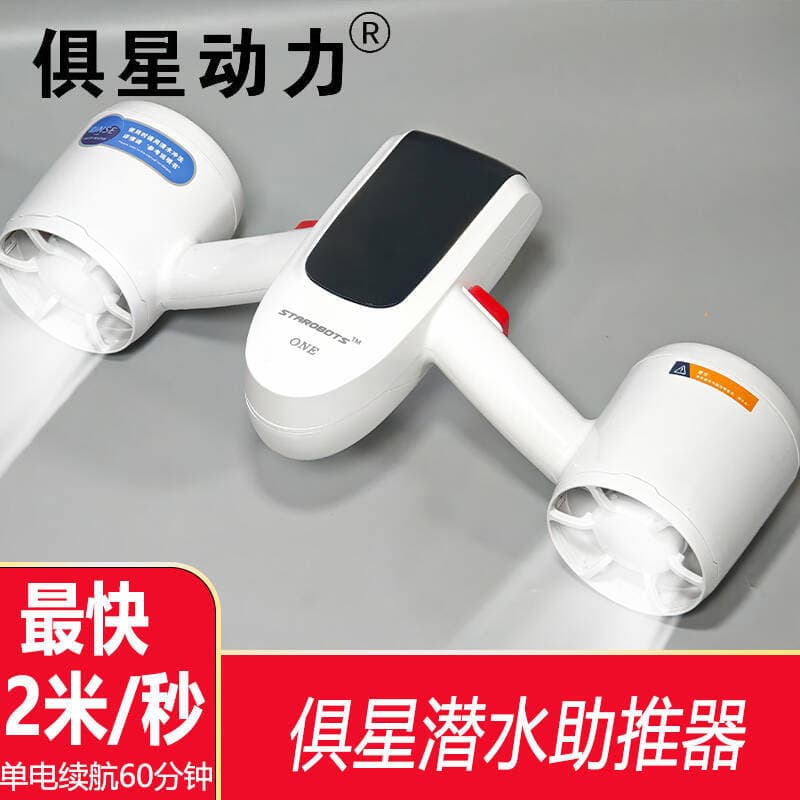 Underwater Propeller Diving Equipment Water Propeller Swimming Booster Lithium Battery Water Underwater Free Diving Float