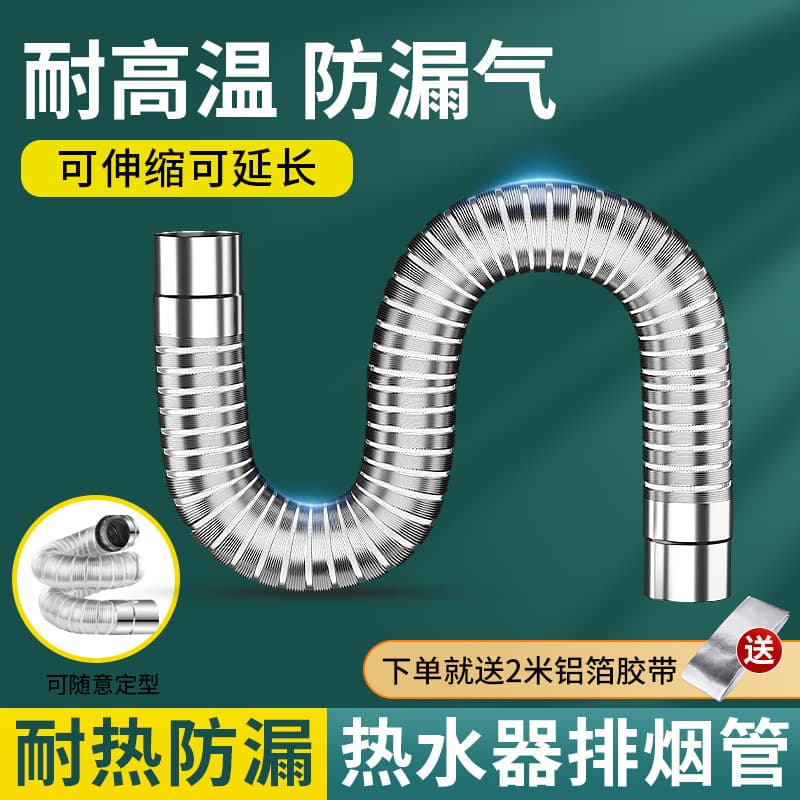 Gas Water Heater Exhaust Pipe Explosion-Proof Stainless Steel Telescopic Flexible Vent Hose Exhaust Duct Accessories Kit Extension