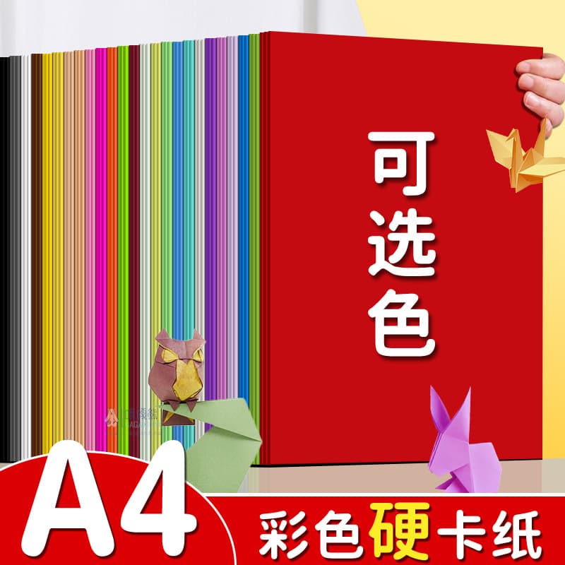 A4 printing paper thick cardboard office color paper 230g art special white cardboard hard cardboard handmade factory direct sales