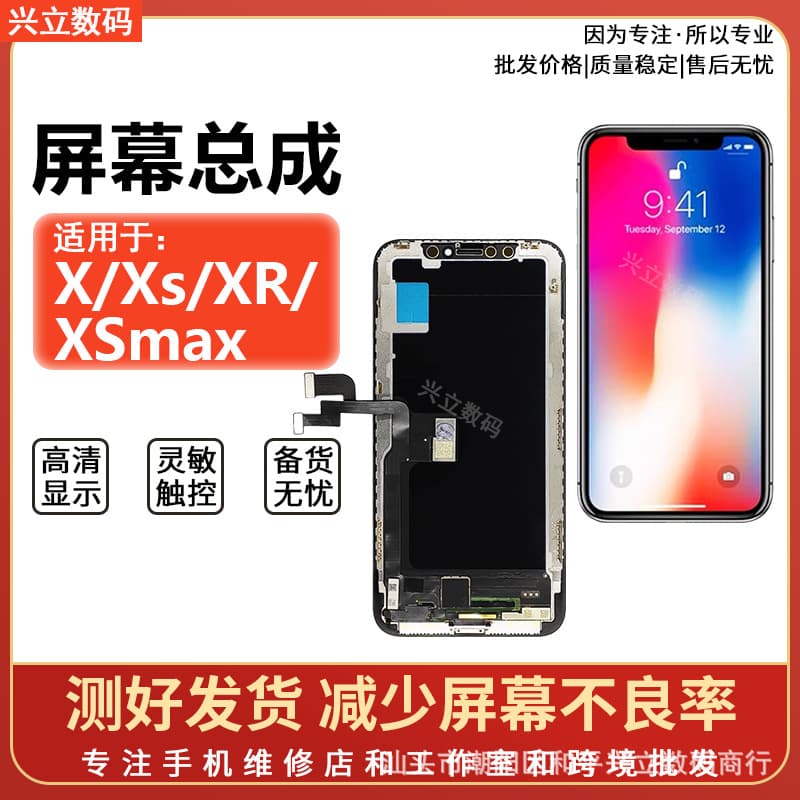 Screen Display Touch Assembly for Apple iPhone 12/12 Pro/12 mini/12 Pro Max