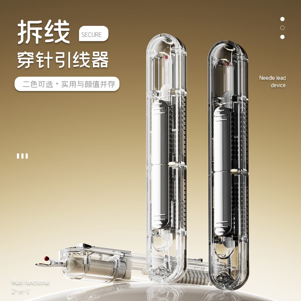 Simple and portable 2-in-1 needle threader for home use, sewing tool for the elderly, thread take-up device.