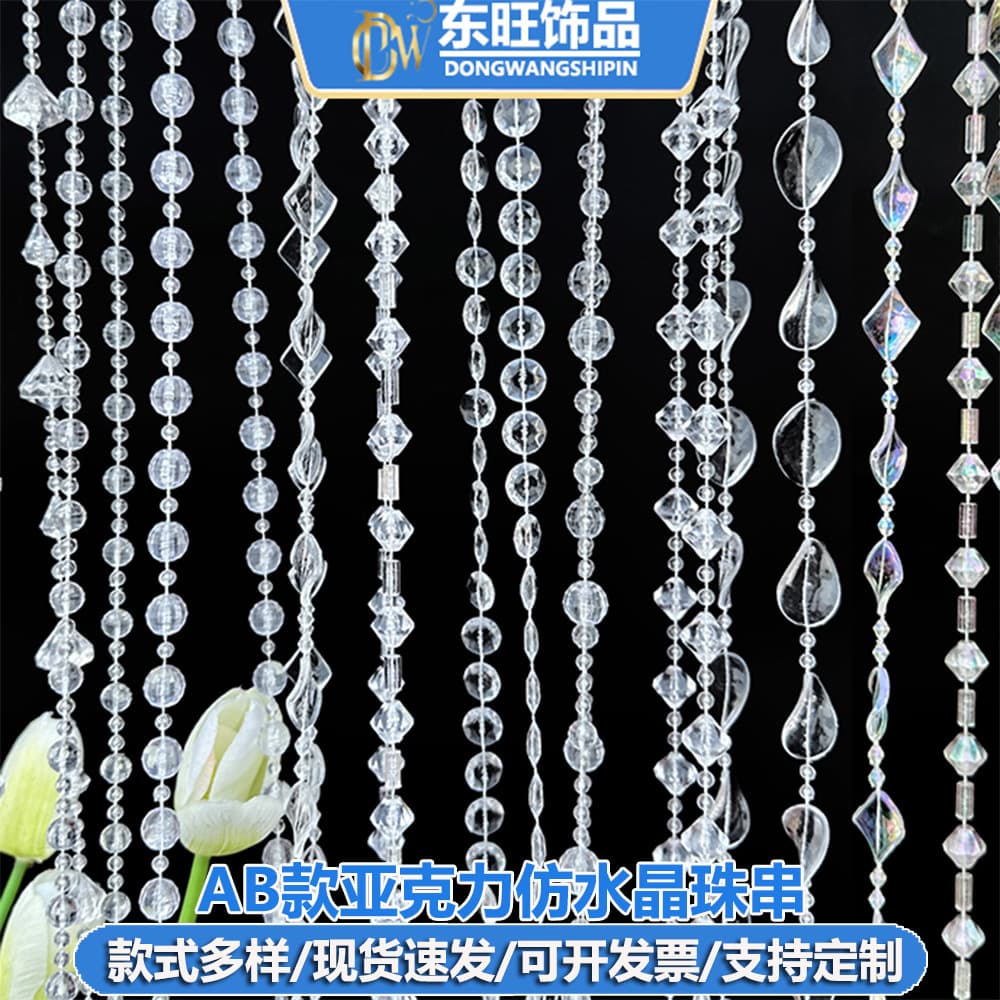 Acrylic Imitation Crystal Bead Strand Door Curtain Living Room Decoration Transparent String Curtain Bead Chain Ceiling Window Hanging Wedding Decoration