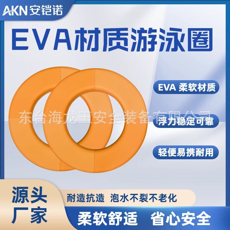 EVA Foam Lifebuoy Adult Child Portable Inflatable-Free Swimming Pool Large Buoyancy Adult Solid Swimming Ring
