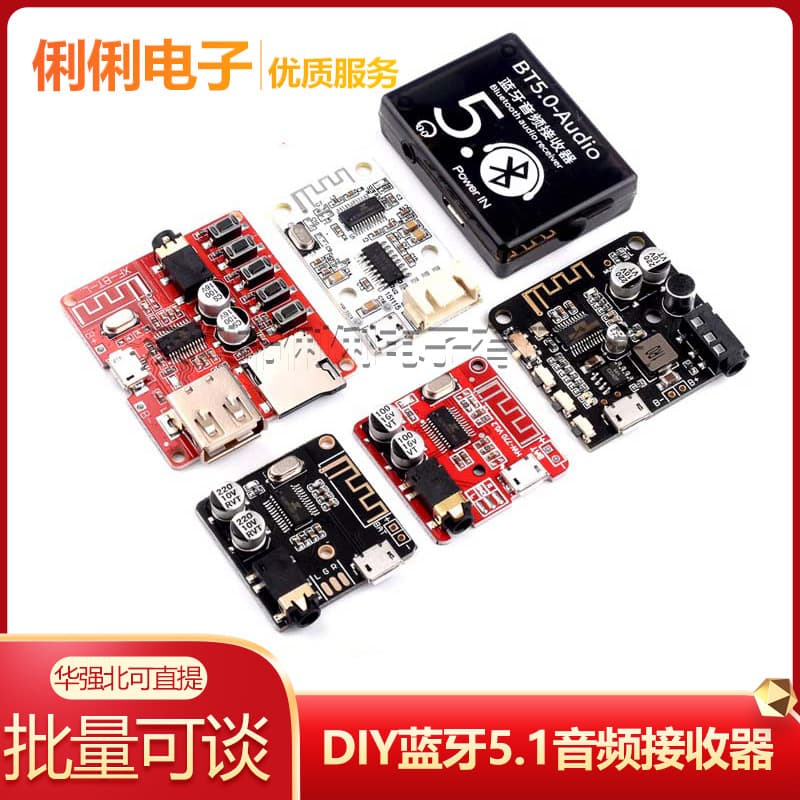 DIY Bluetooth 5.1 Audio Receiver Module MP3 Bluetooth Decoder Board Car Speaker Amplifier Board 4.1