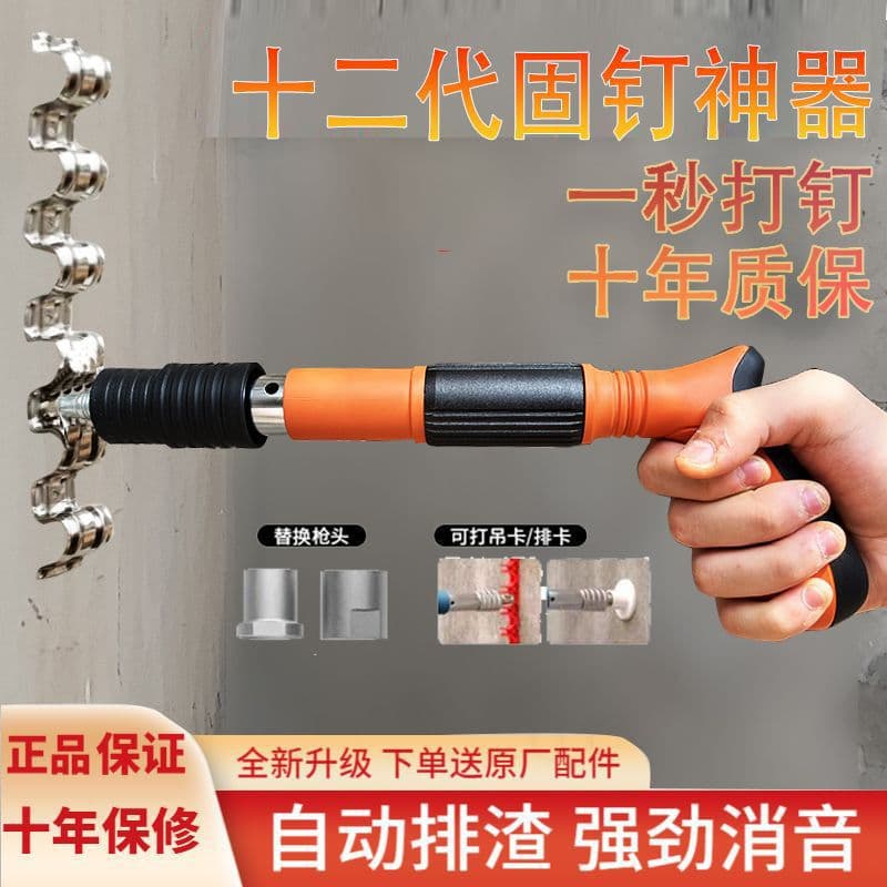 Mini Ceiling Nail Gun for Line Trough, Air Conditioning Hanger, Cement Wall Fastener, Cross-Border Wholesale for Small Nail Decoration