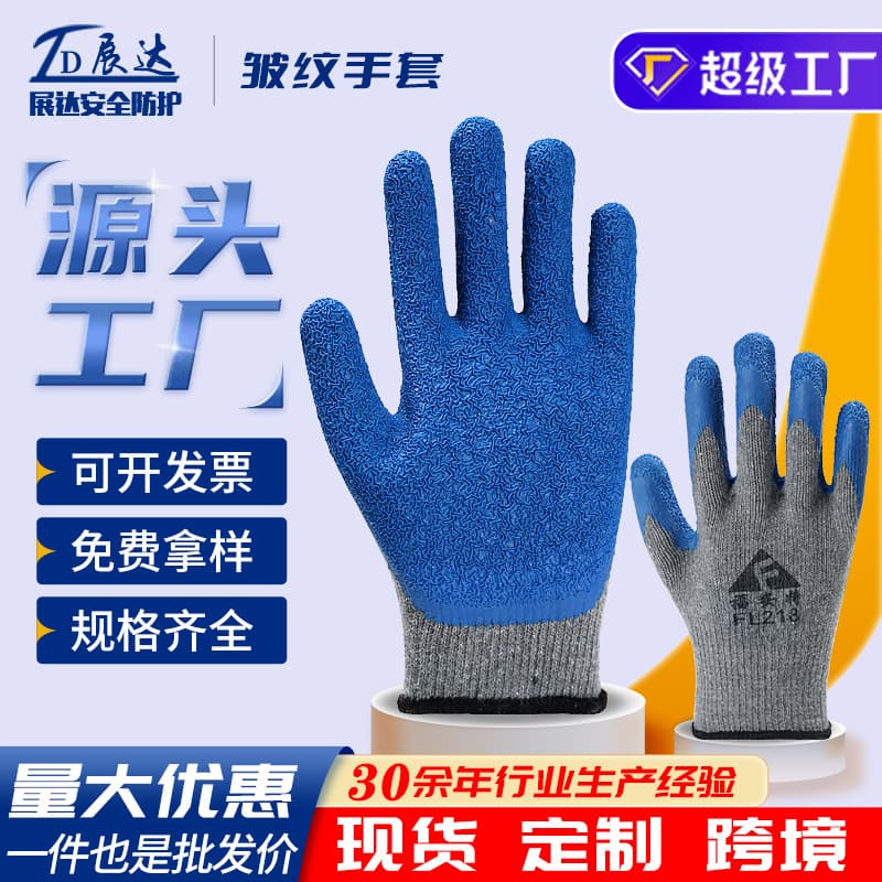Labor protection wrinkle gloves latex ten-needle cotton yarn non-slip wear-resistant thread wrinkle hanging glue protective work site gloves