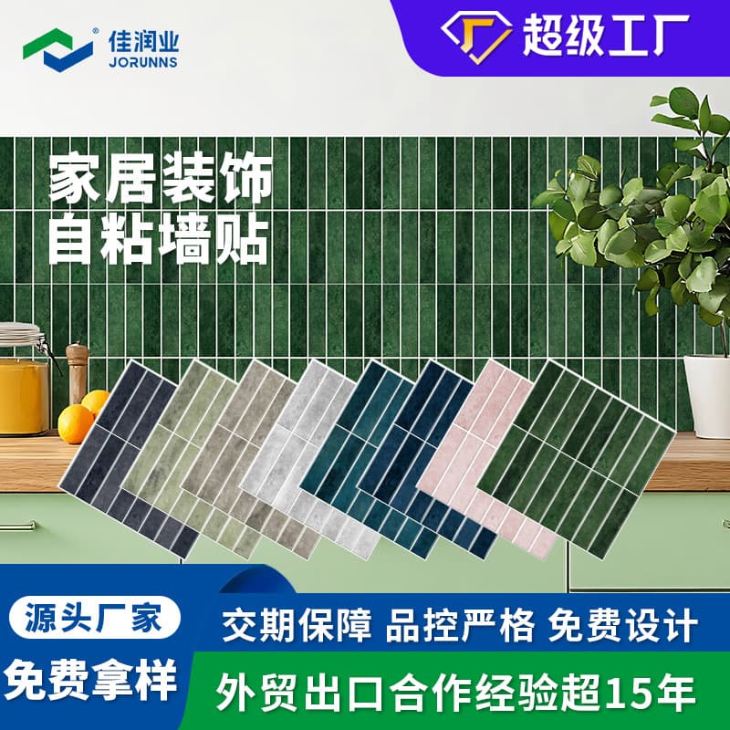 3D Self-Adhesive Wall Sticker Imitation Tile Marble Bedroom Wall Decor Peel and Stick Waterproof Moisture-Proof