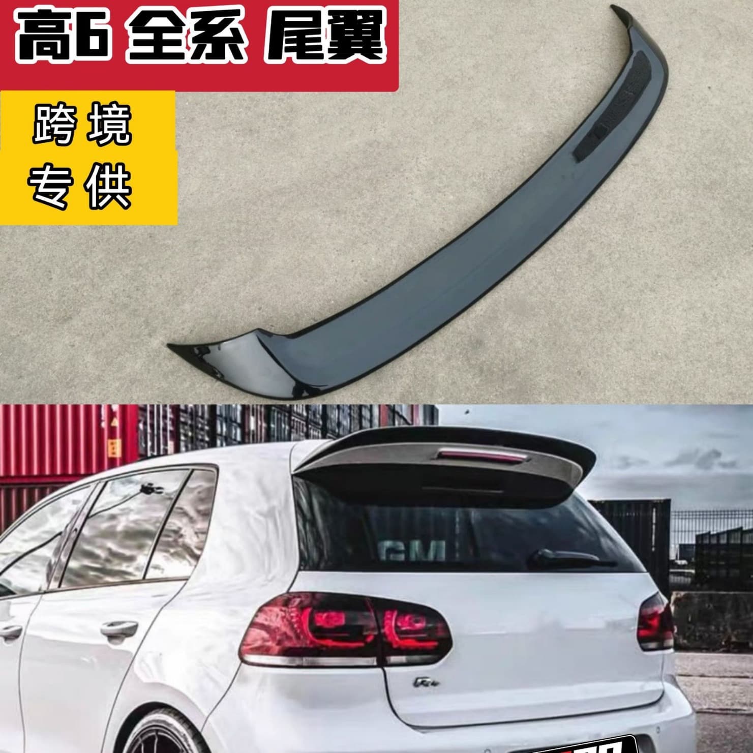 Dedicated VW Golf 6 Spoiler / Golf 6 Full Range / GTI / R Modified REVO Spoiler No Drilling Required Rear Lip Roof Spoiler