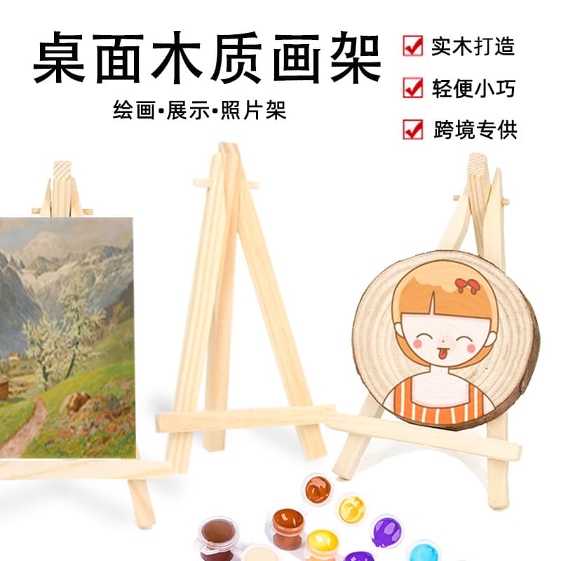 8*15 easel mini desktop small easel wooden children's triangle easel digital oil painting frame special display bracket