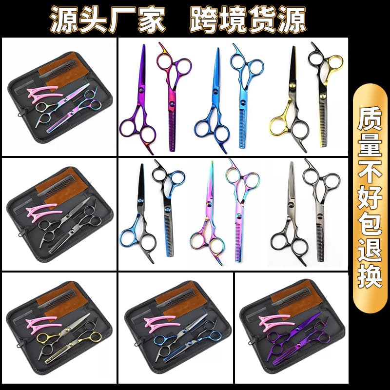 Hairdressing scissors, colorful household hair cutting scissors, hairdressing scissors, bangs thinning teeth, broken hair hairdressing scissors