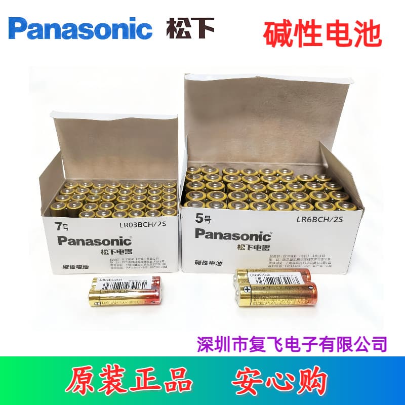 Panasonic LR6 AA LR03 AAA Alkaline Battery 1.5V for Remote Control, Mouse, Alarm Clock