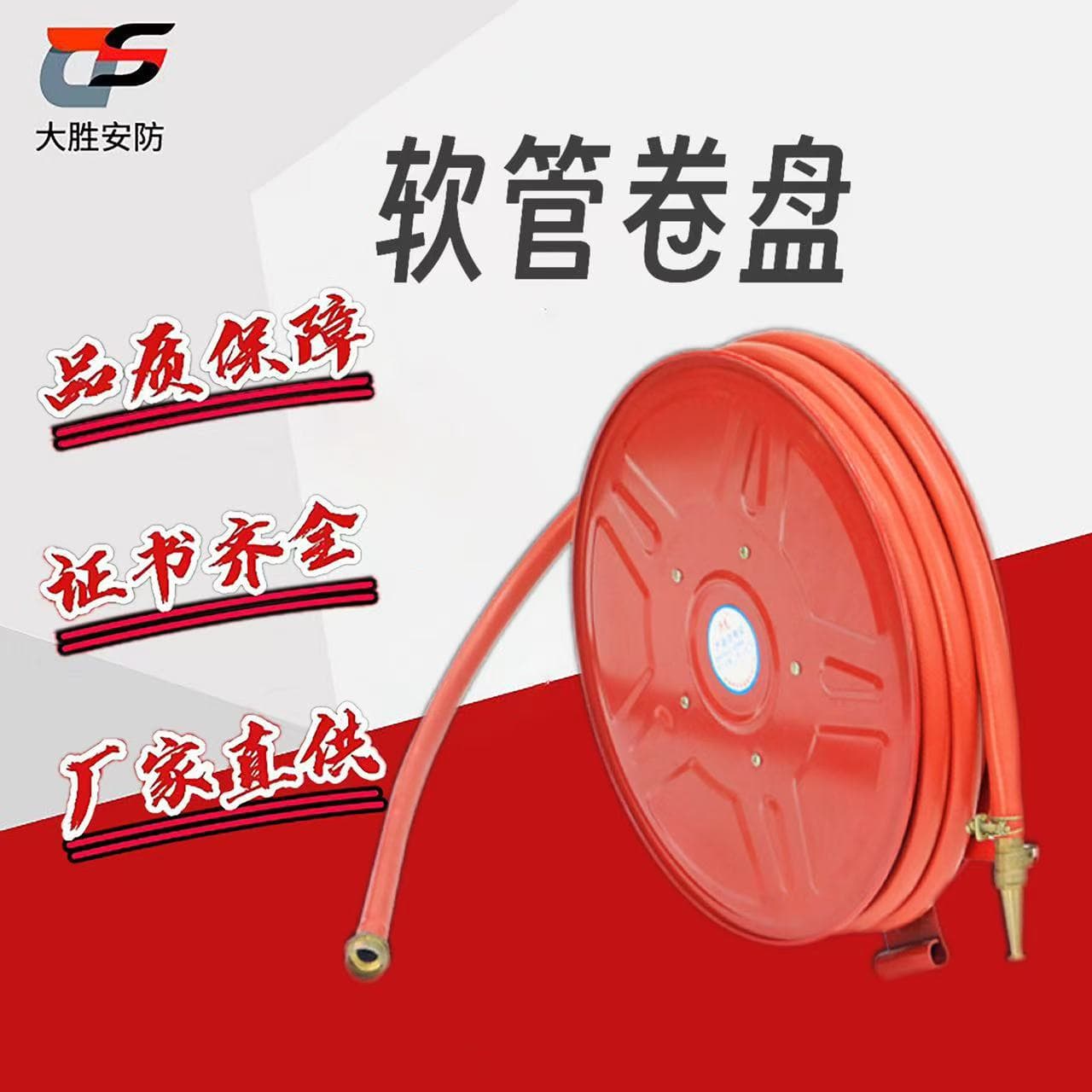 Factory direct supply fire hose reel wholesale 20-25-30 meters fire reel self-rescue fire hose reel
