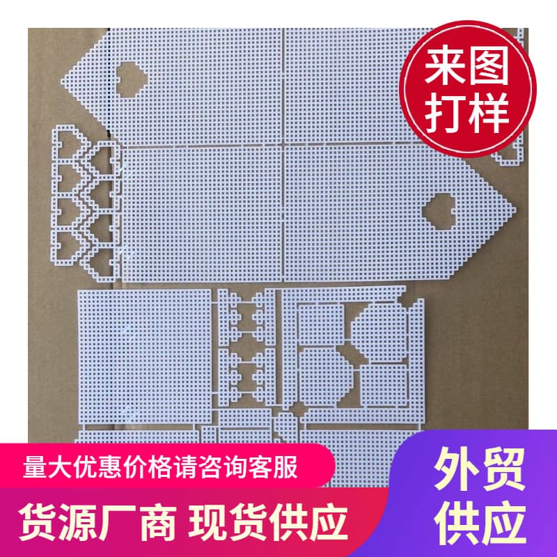 Plastic mesh sheet processing service, specify dimensions when ordering, price to be discussed with customer service.