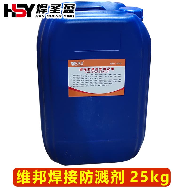 Weibang anti-spatter agent for metal welding, 25KG drum of MIG welding isolation slag