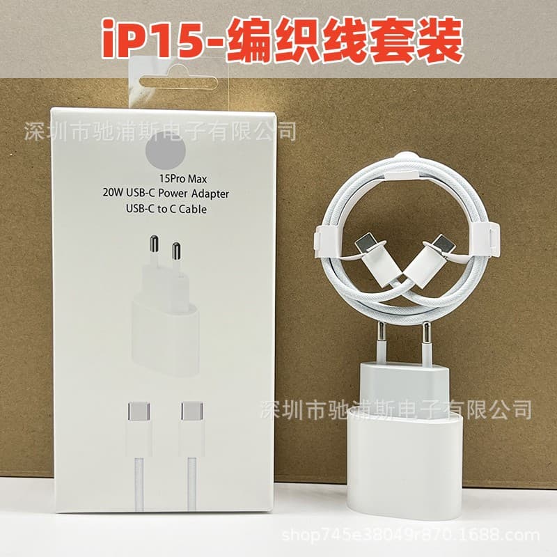 Suitable for iPhone15Pro European standard set charger double C braided cable Apple 16 mobile phone European standard charger