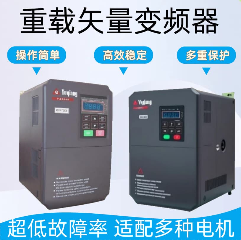 Heavy-Duty Vector Inverter Three-Phase 380V/Single-Phase 220V for Fan and Pump Speed Control, Compatible with Various Motors
