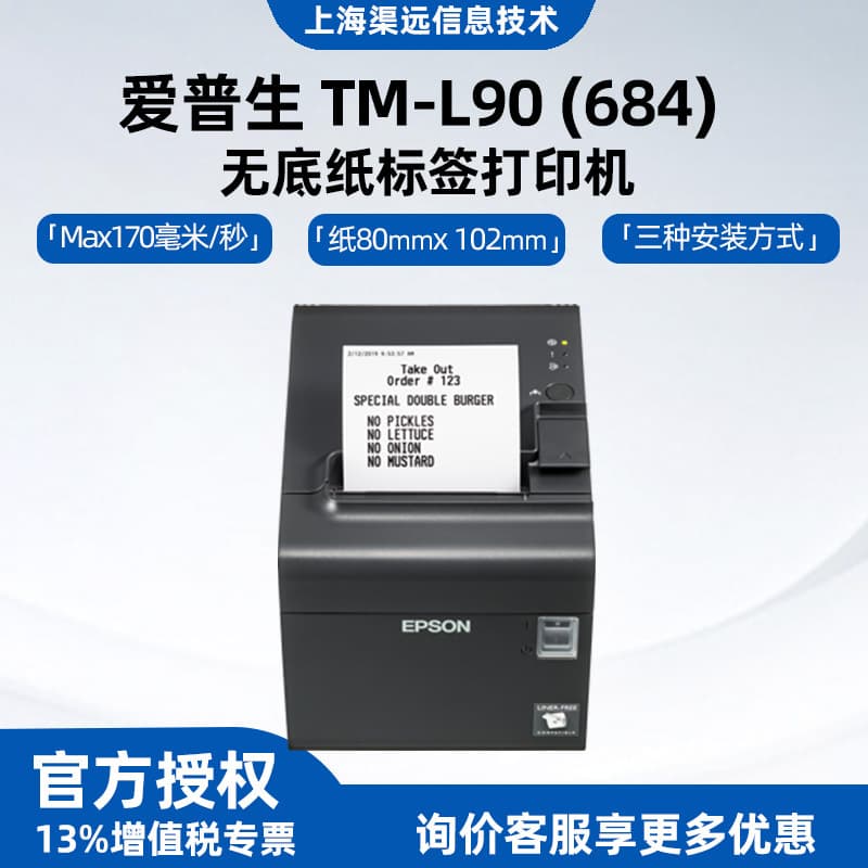 Original Brand New Epson TM-L90 M313A Label Printer Without Backing Paper for Milk Tea and Coffee Labels