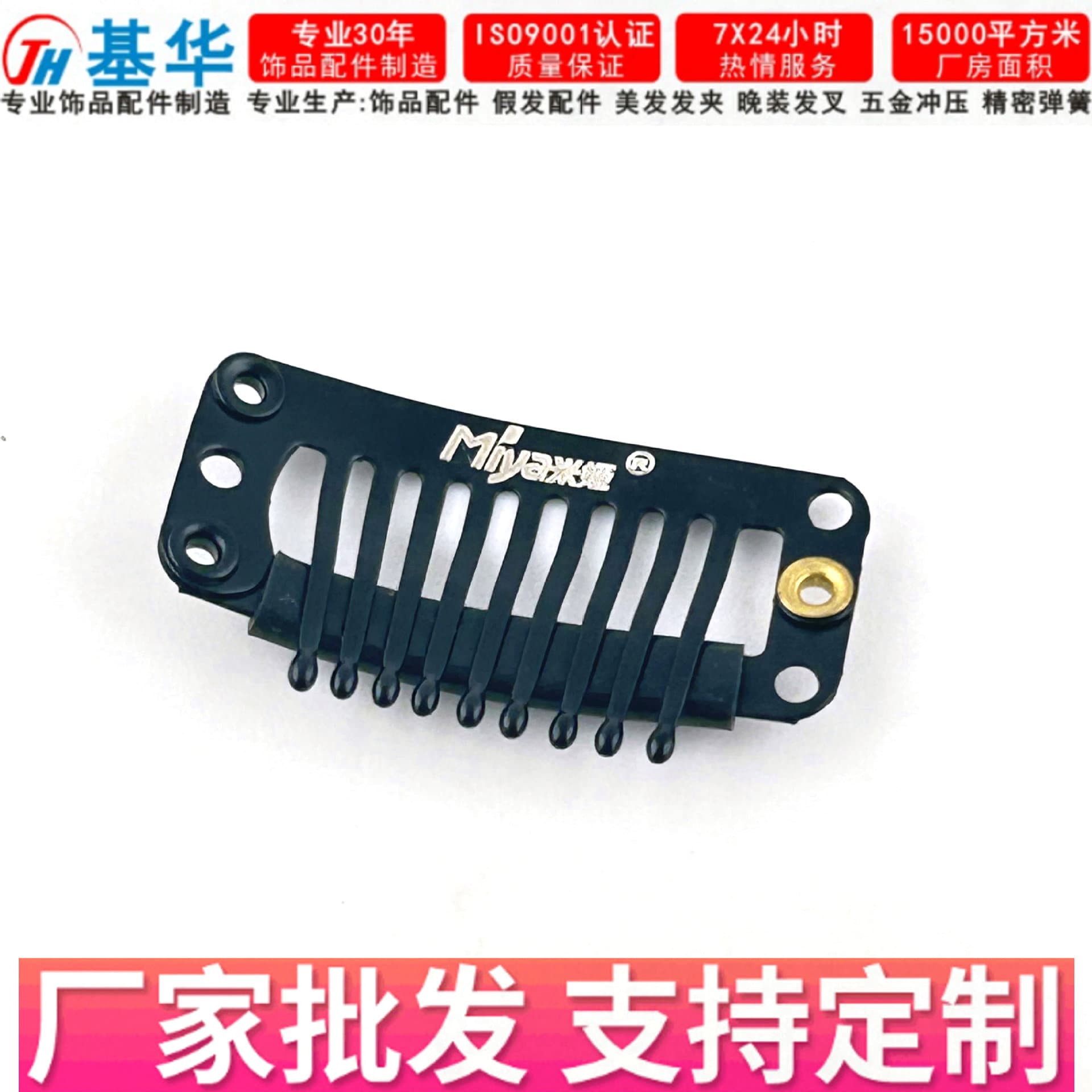 Jihua Wholesale Miya Hair Extension Clips Beret Hairpin BB Clip Invisible Stainless Steel Hair Extension Clip Accessories