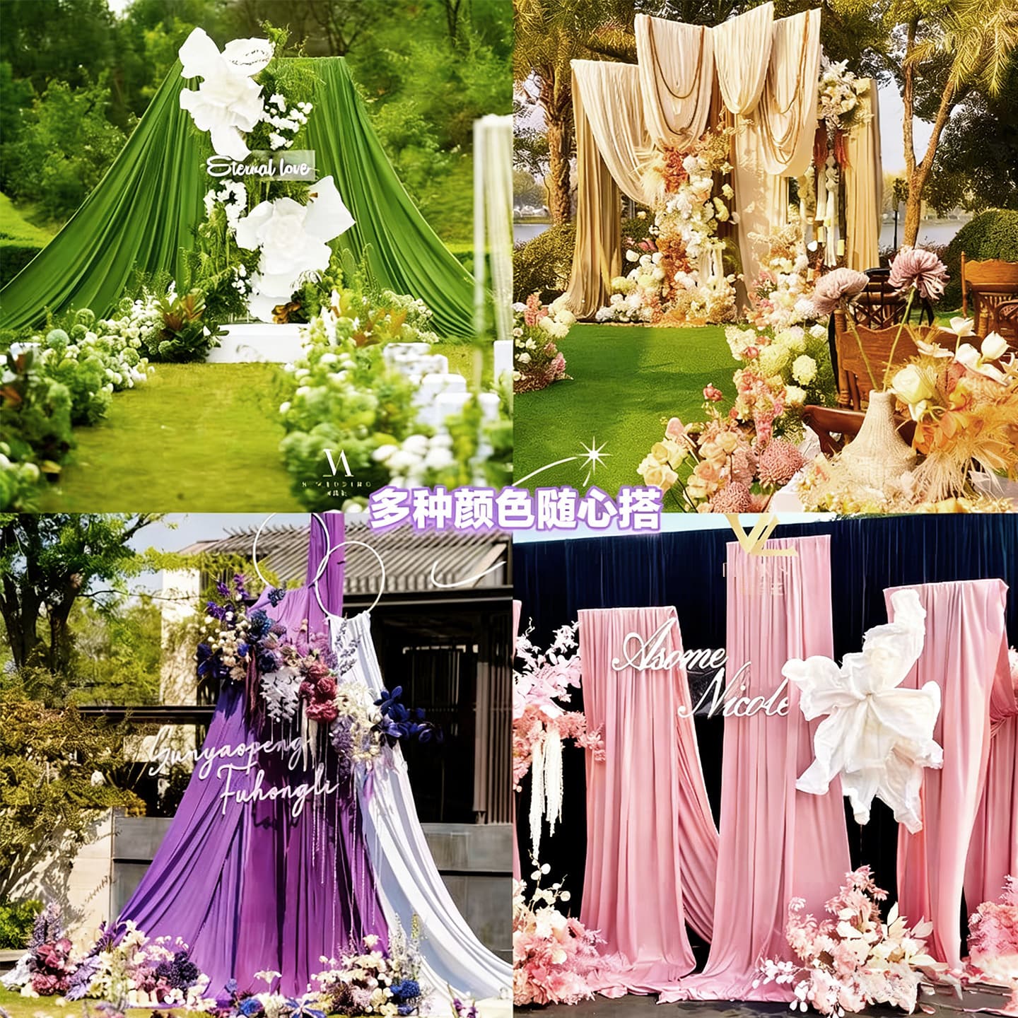 Milk Silk Wedding Ceiling Drapes Wedding Decoration Hotel Scene Stage Chinese Style Background Hanging Fabric for Marriage