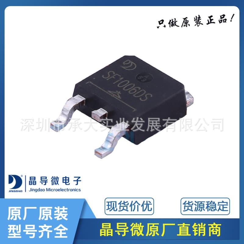 Jingdao Microelectronics SF1006DS Package TO-252 Ultra-Fast Glass Passivated Rectifier Diode Original