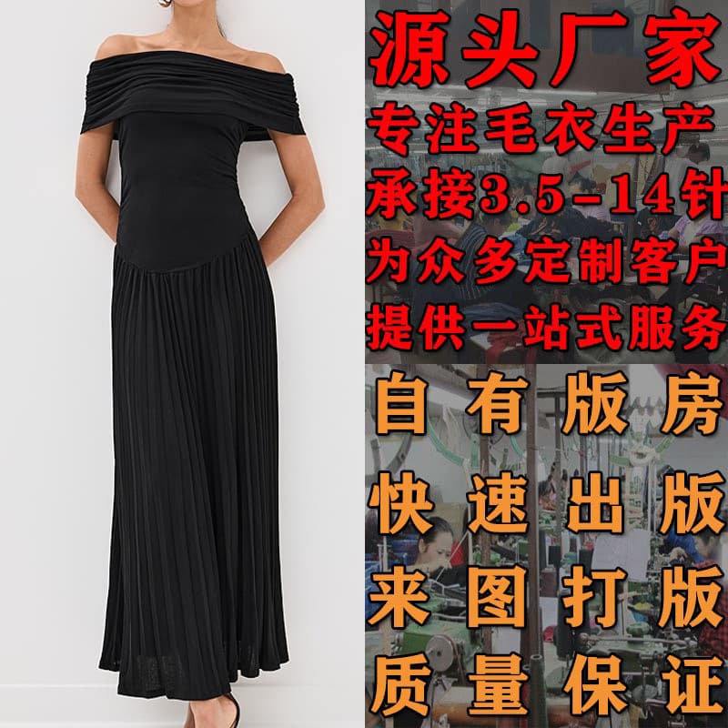 Dalang Knitwear Custom Pullover Sweater Pattern Making Women's Spring/Autumn Long Off-Shoulder Dress