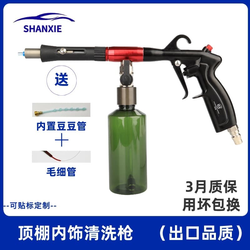 Car Cyclone Ceiling Cleaning Gun, Car Wash Tool, Interior Fabric Door Panel and Headliner Cleaning Gun