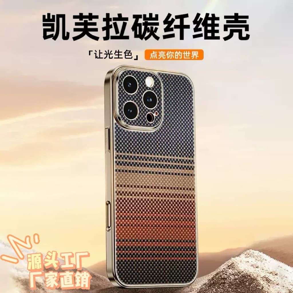 Full Coverage Phone Case for iPhone 17 Pro Max, Kevlar Texture, Magnetic, Apple 16 Protective Cover, Drop Resistant