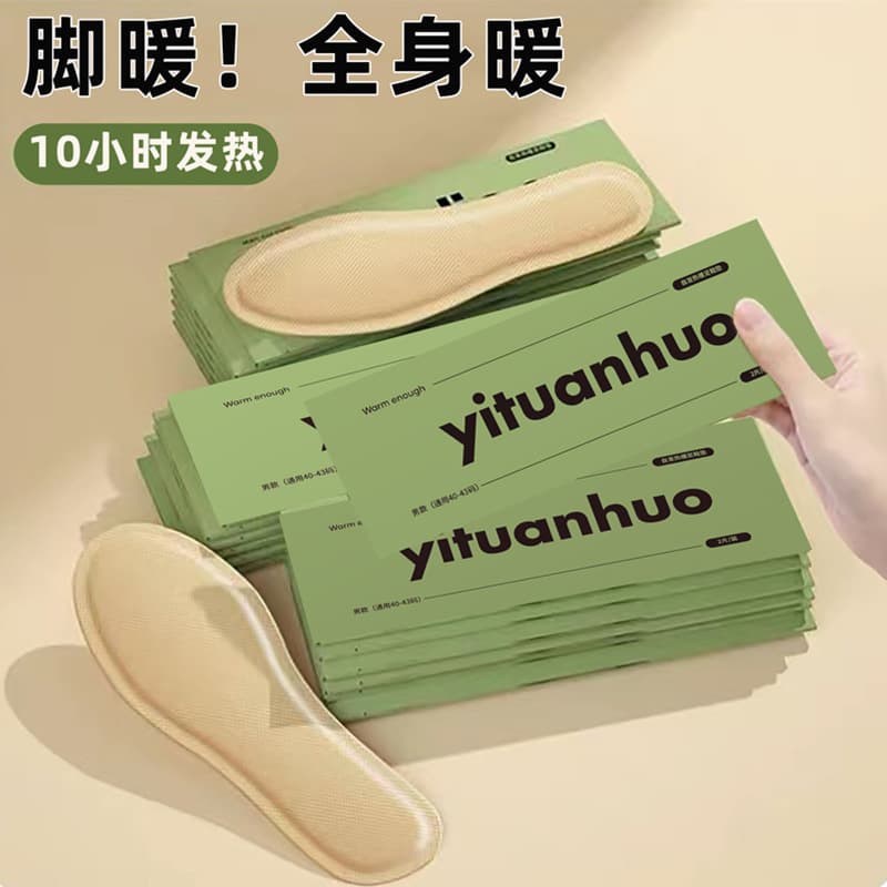 Self-heating foot warmer, walkable heated insole, foot warmer, self-heating patch, warm baby insole, men and women.