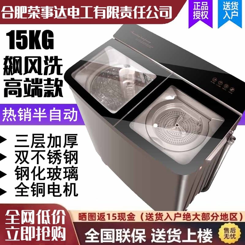 Semi-automatic Washing Machine 10/15kg Household Twin Tub Double Cylinder Stainless Steel Large Capacity Old-fashioned Spin Dry Copper