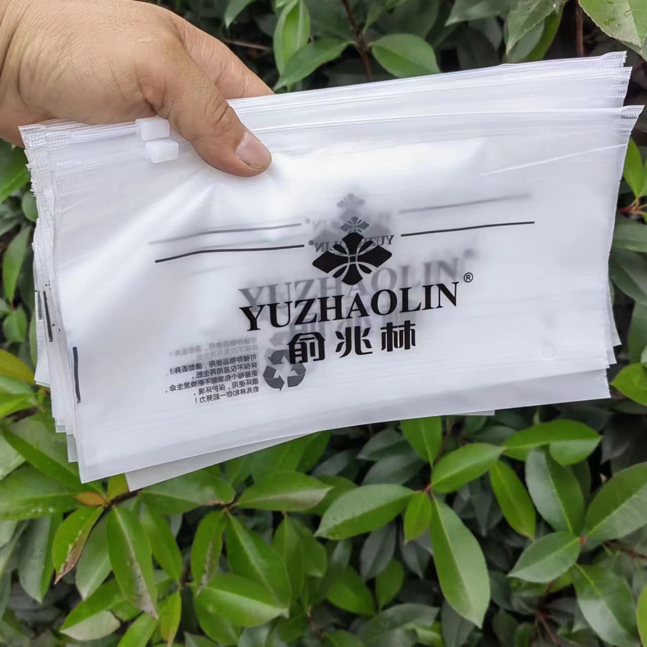 Yu Zhaolin Plastic Bags, PE Transparent Clothing Bags, Frosted Underwear Storage Bags, Sock Packaging Zipper Bags (Wholesale)