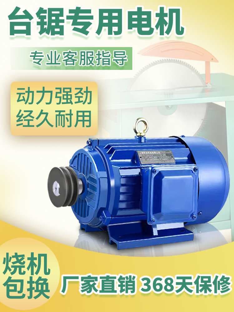 Woodworking Bench Saw Motor 220V Single-Phase 380V Three-Phase Industrial Motor Circular Saw Horizontal Asynchronous Motor with Pulley