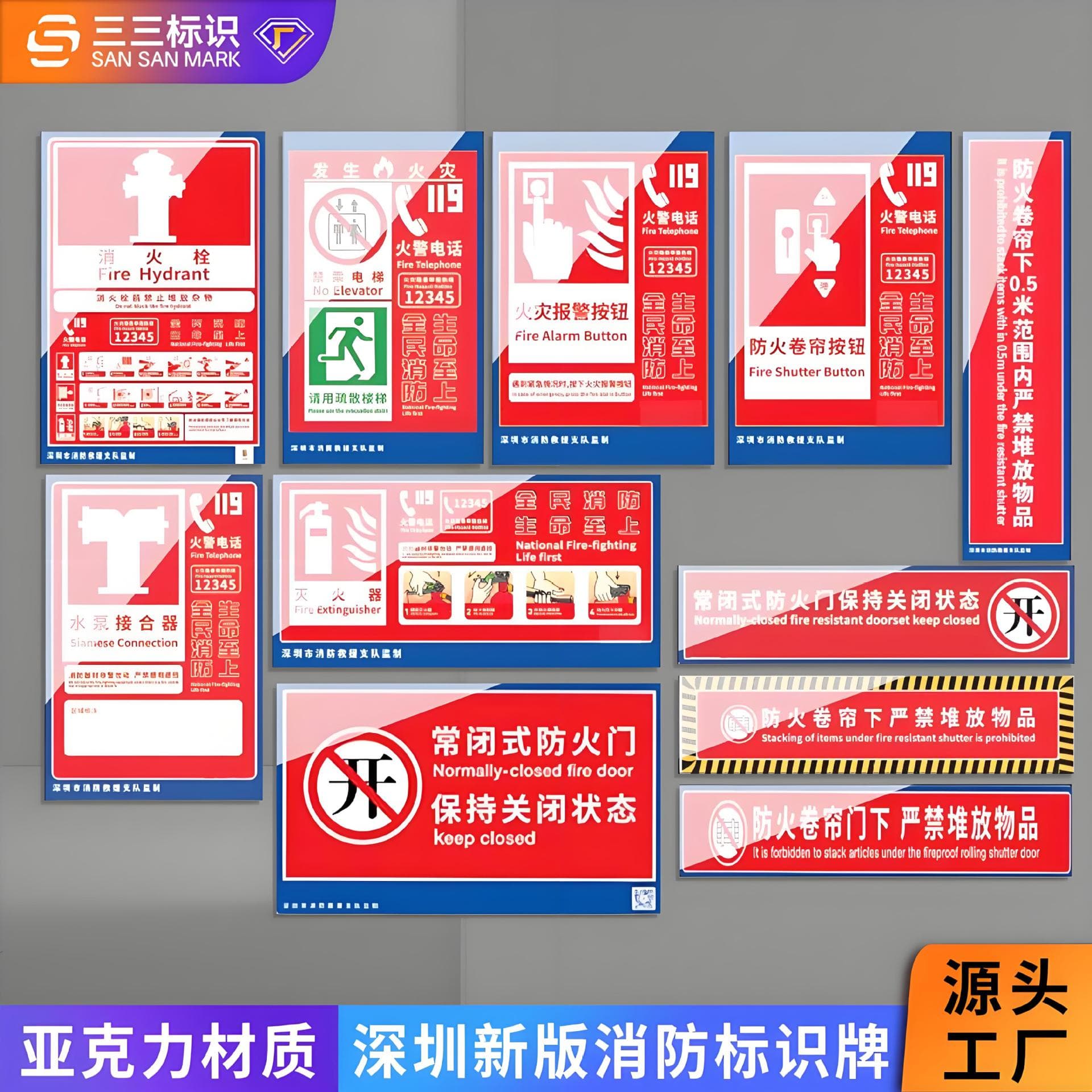 Custom Shenzhen Fire Signage Labels, Acrylic Fire Signs with Hydrant and Extinguisher Instructions