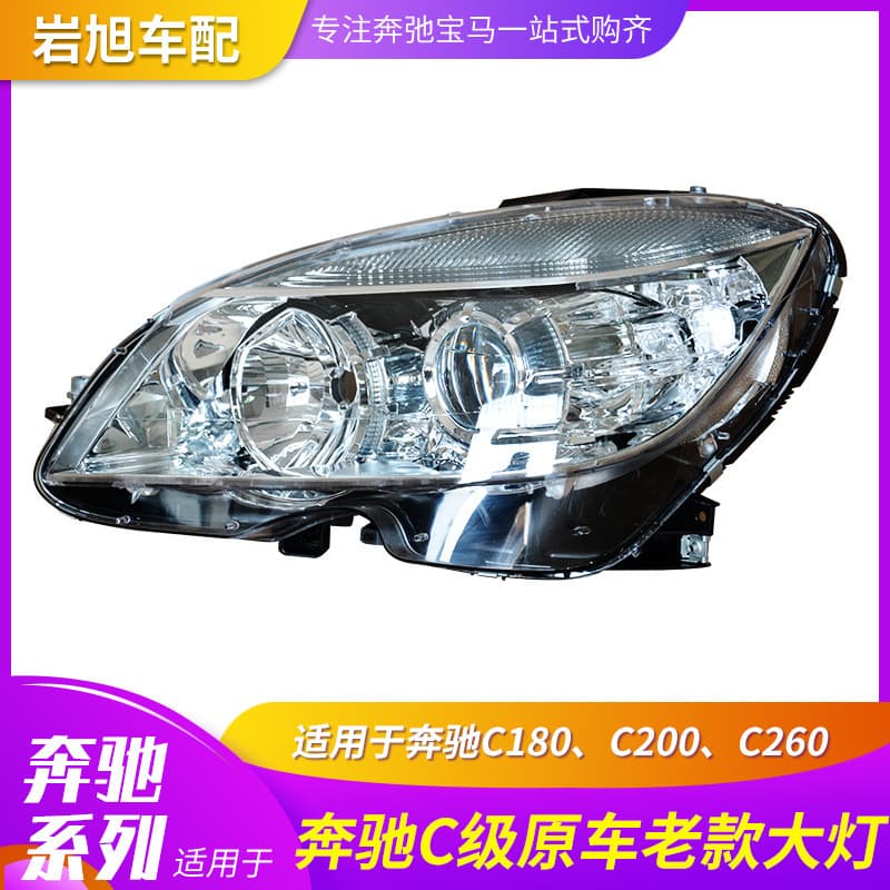 Suitable for Mercedes-Benz C-Class W204 C180 C200 C260 Original Old Model Headlight New Halogen Headlight