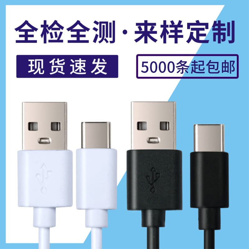 TYPE-C Data Cable Humidifier Charging Cable USB Factory Cable Short Fast Charging Power Cord Digital