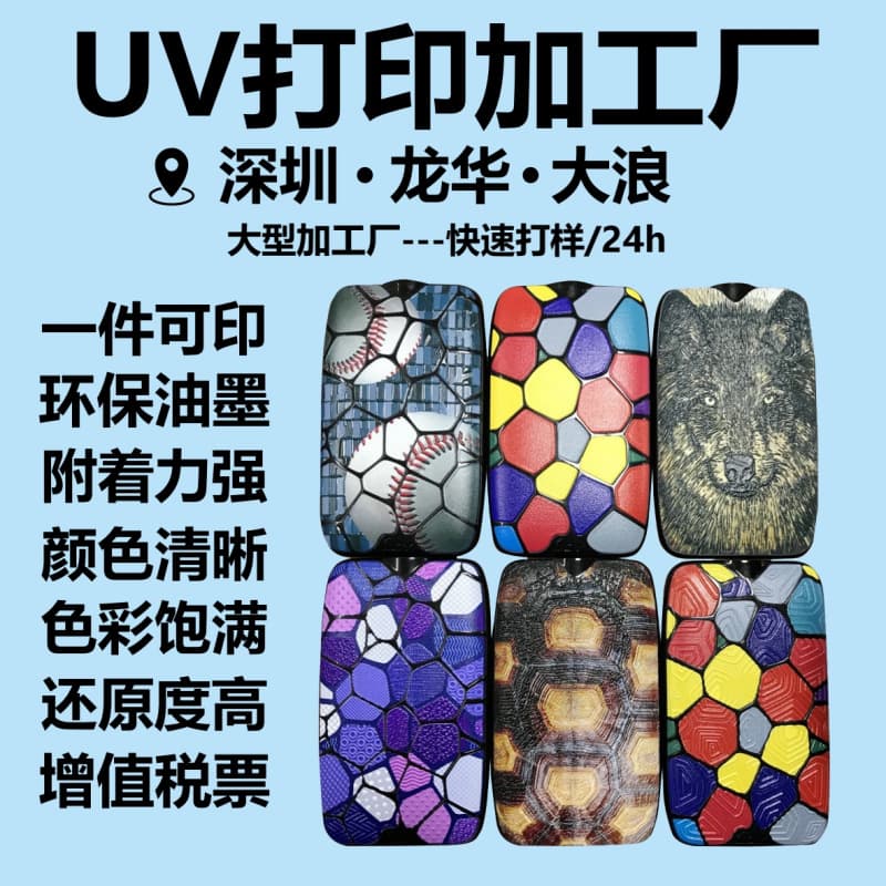 High-quality 3D relief color printing with small drop height for small batch custom images on acrylic in Shenzhen Longhua.