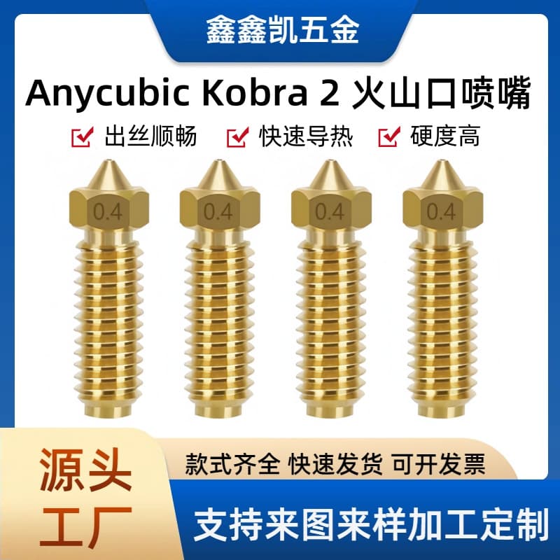 3D Printer Volcano Nozzle Anycubic 3D Printer Nozzle 0.4mm / 1.75mm